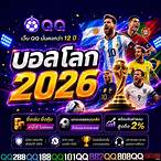 qq288 เครดิตฟรี